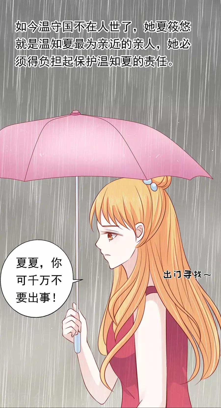 第116话 不眠之夜29
