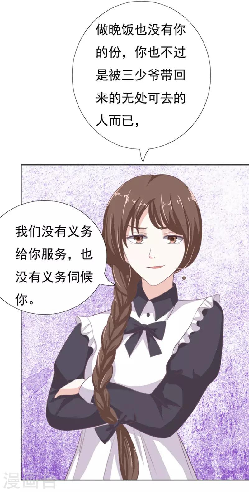 第53话 去给我倒杯水111