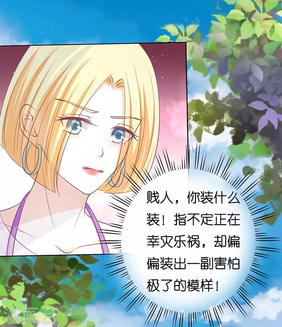 第175话 她们都欺负我21
