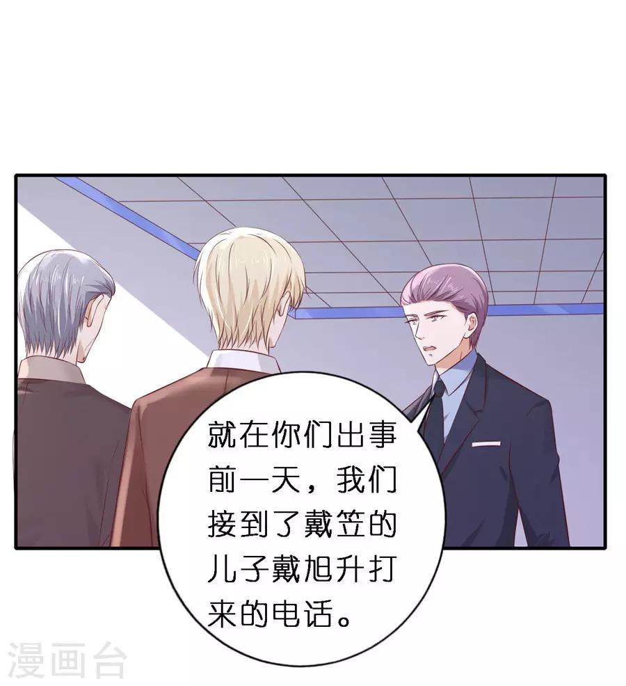 第264话 后续调查21