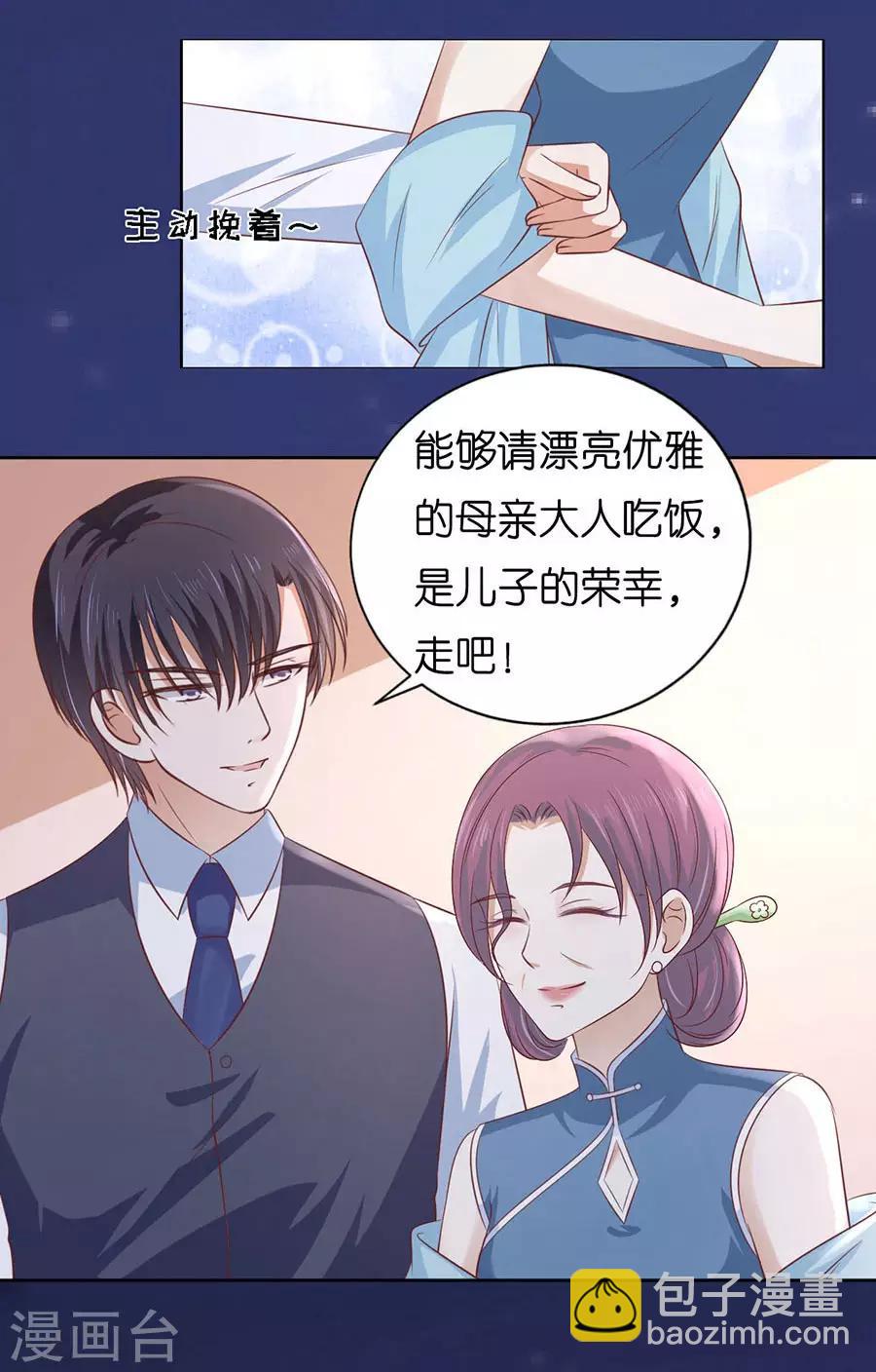 第191话 我相信她32