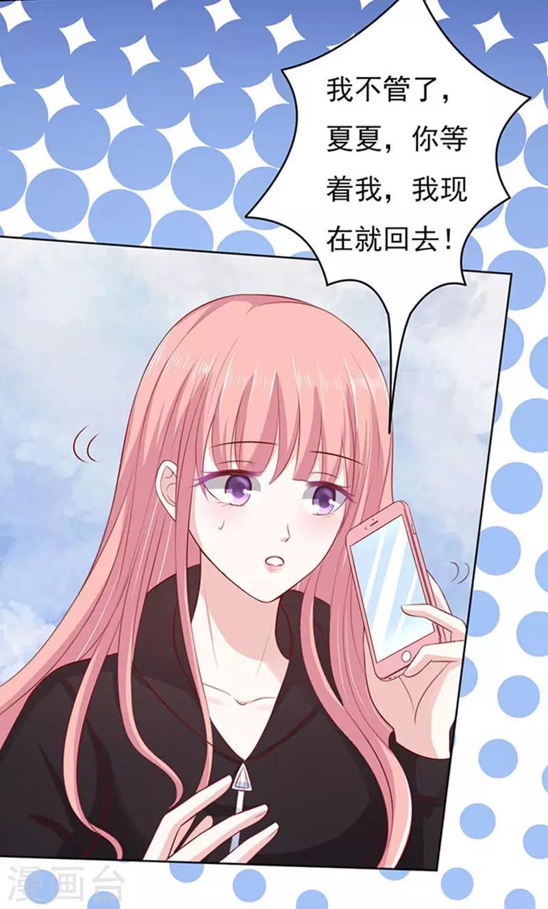 第89话 靠山226