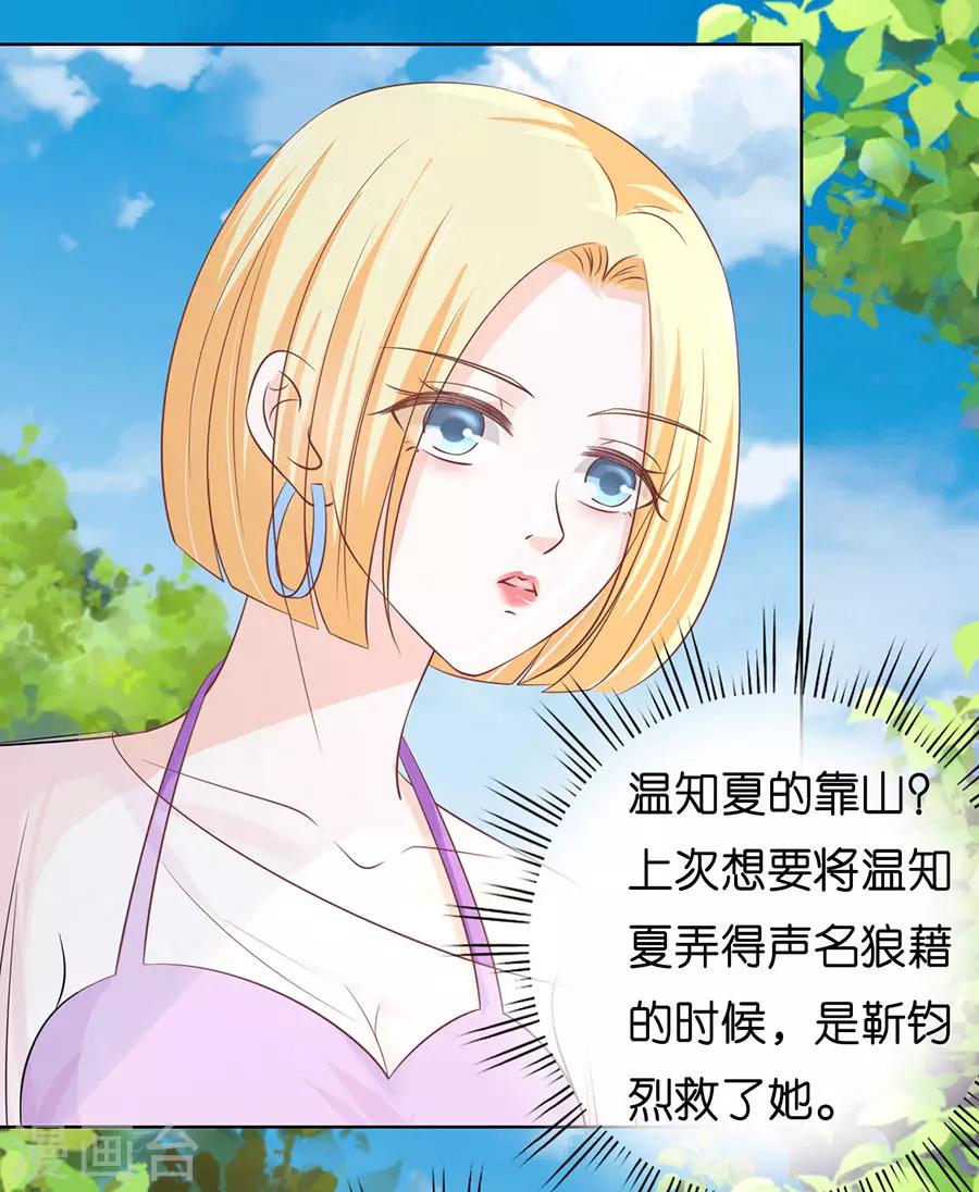 第174话 她的靠山是谁？17