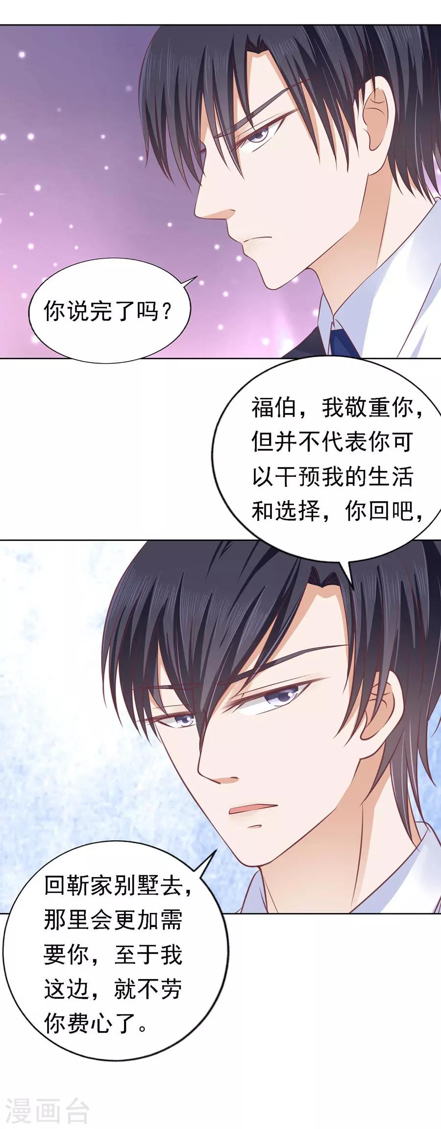 第131话 福伯被赶13