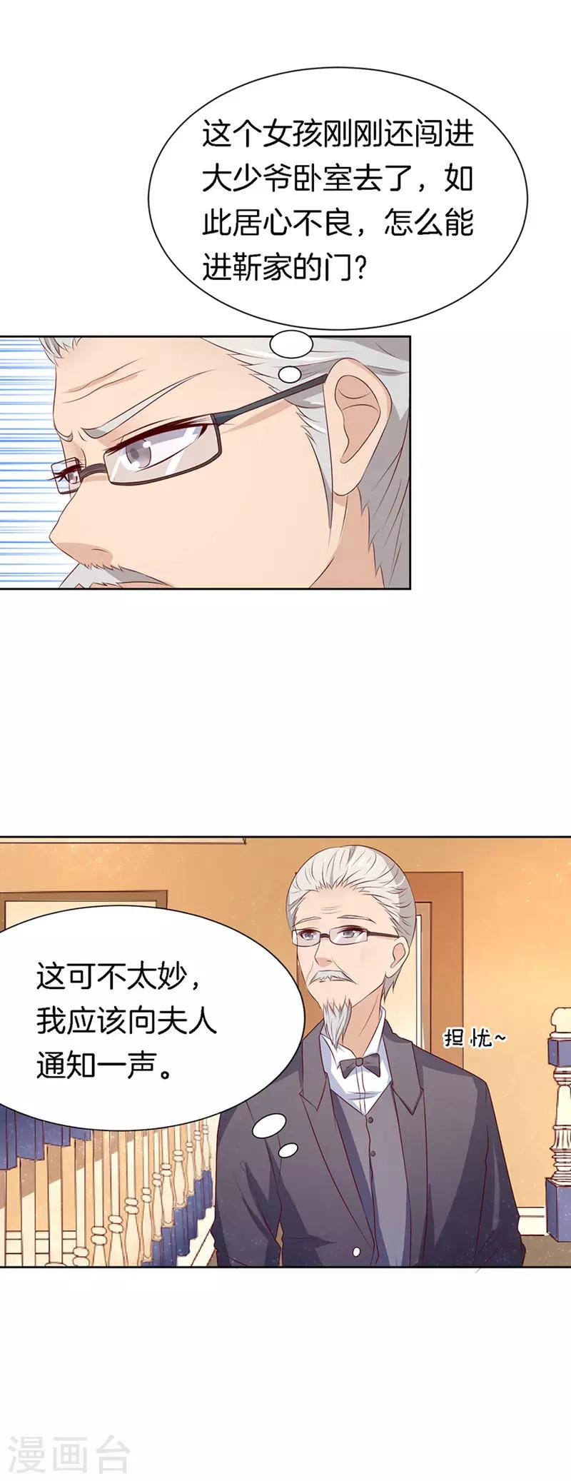 第14话 势力的女人12