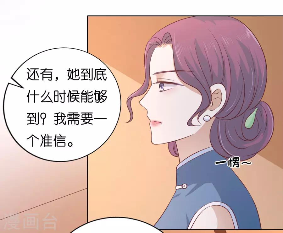 第192话 被母亲出卖36