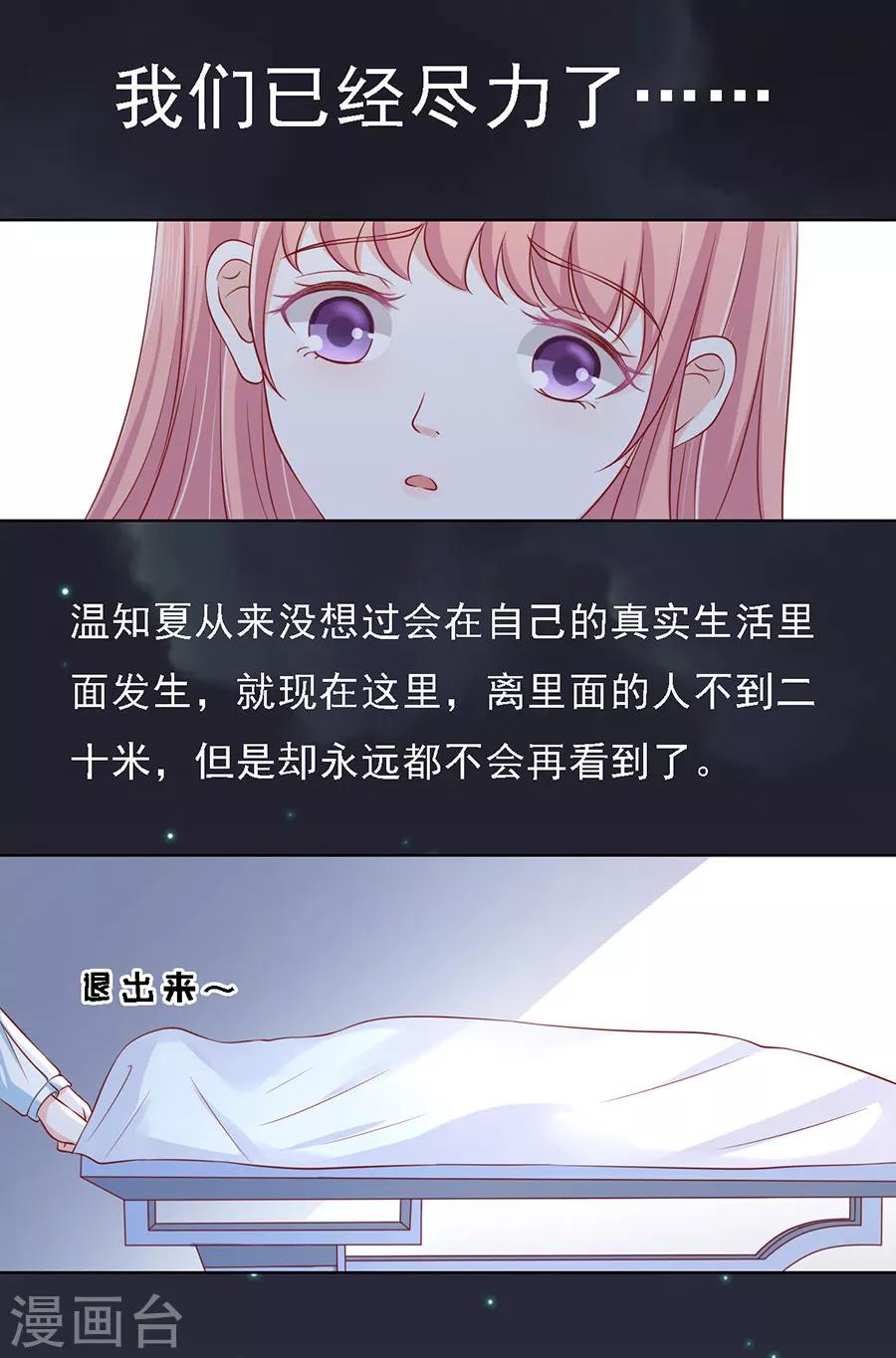第104话 逝世222