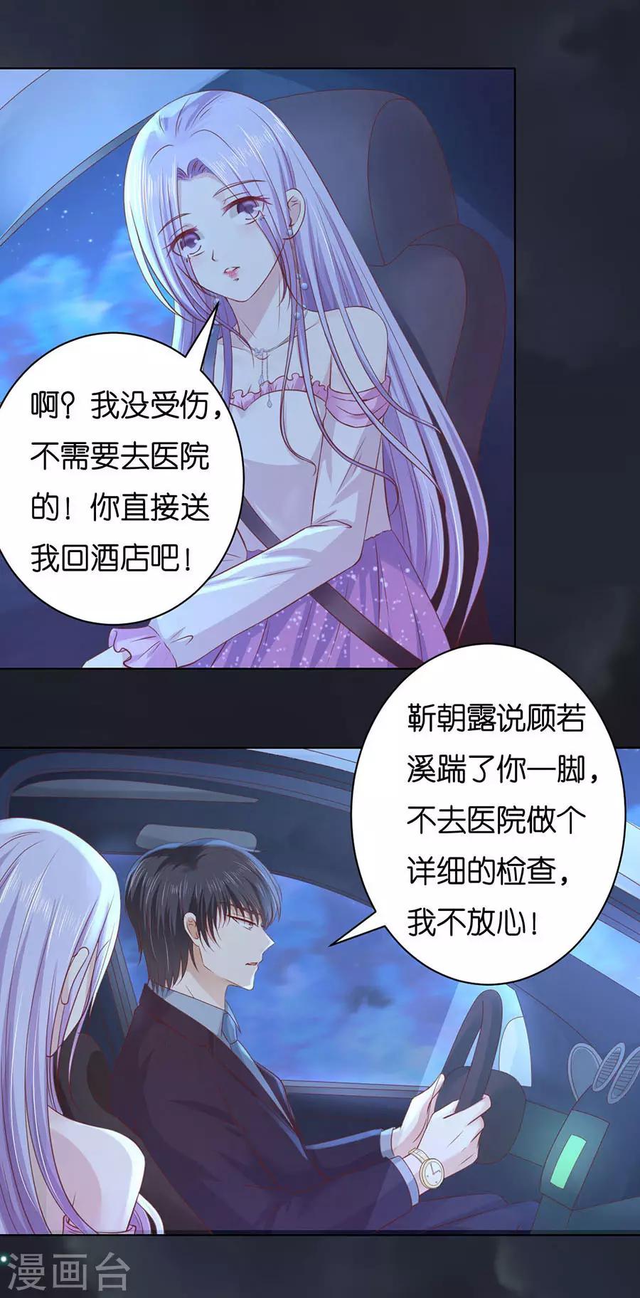 第246话 原谅10
