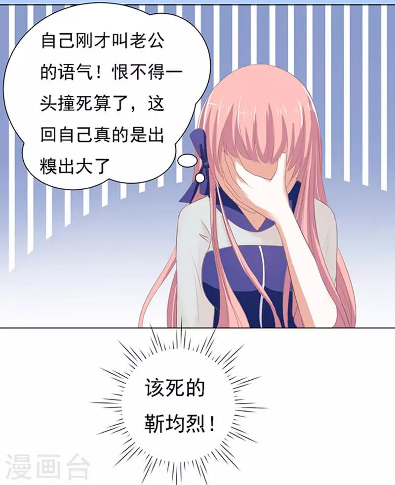 第58话 我去哪你就得去哪13