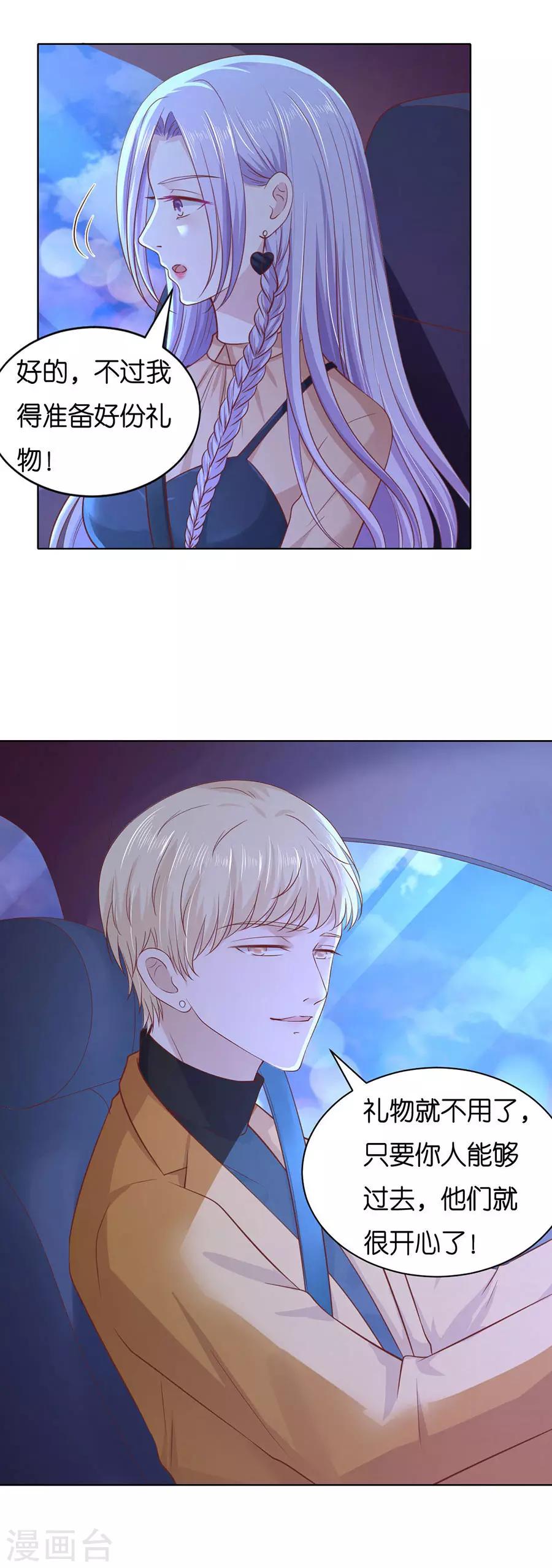 第250话 各自生活2