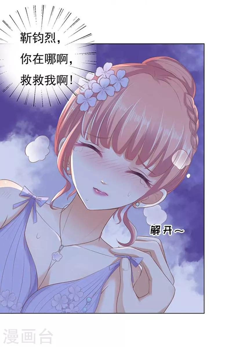 第46话 留下来陪我110