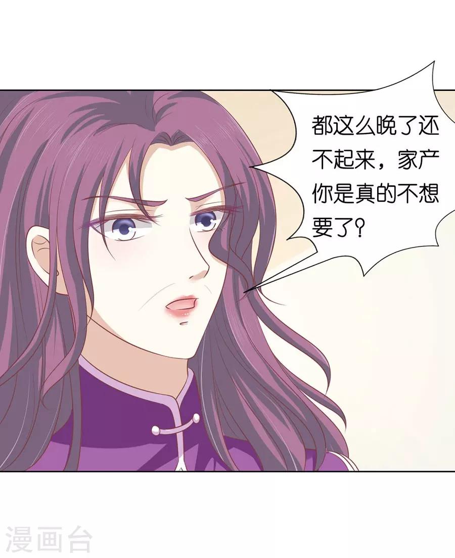 第163话 这辈子我认定她了119