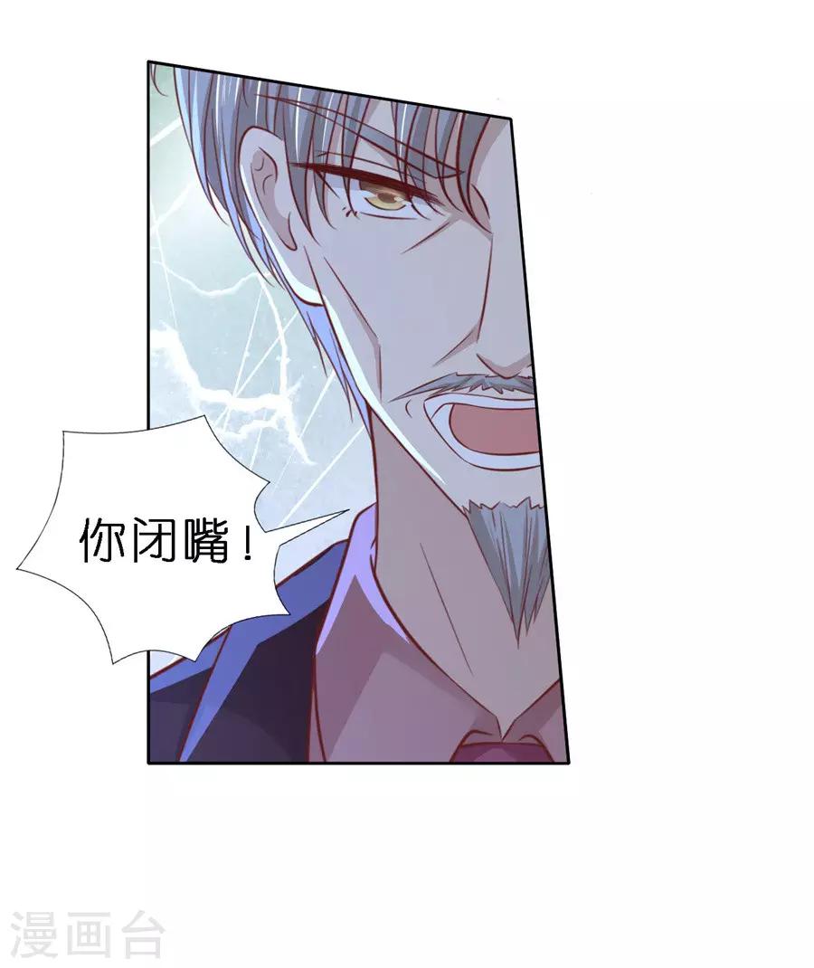 第261话 紧追不舍7