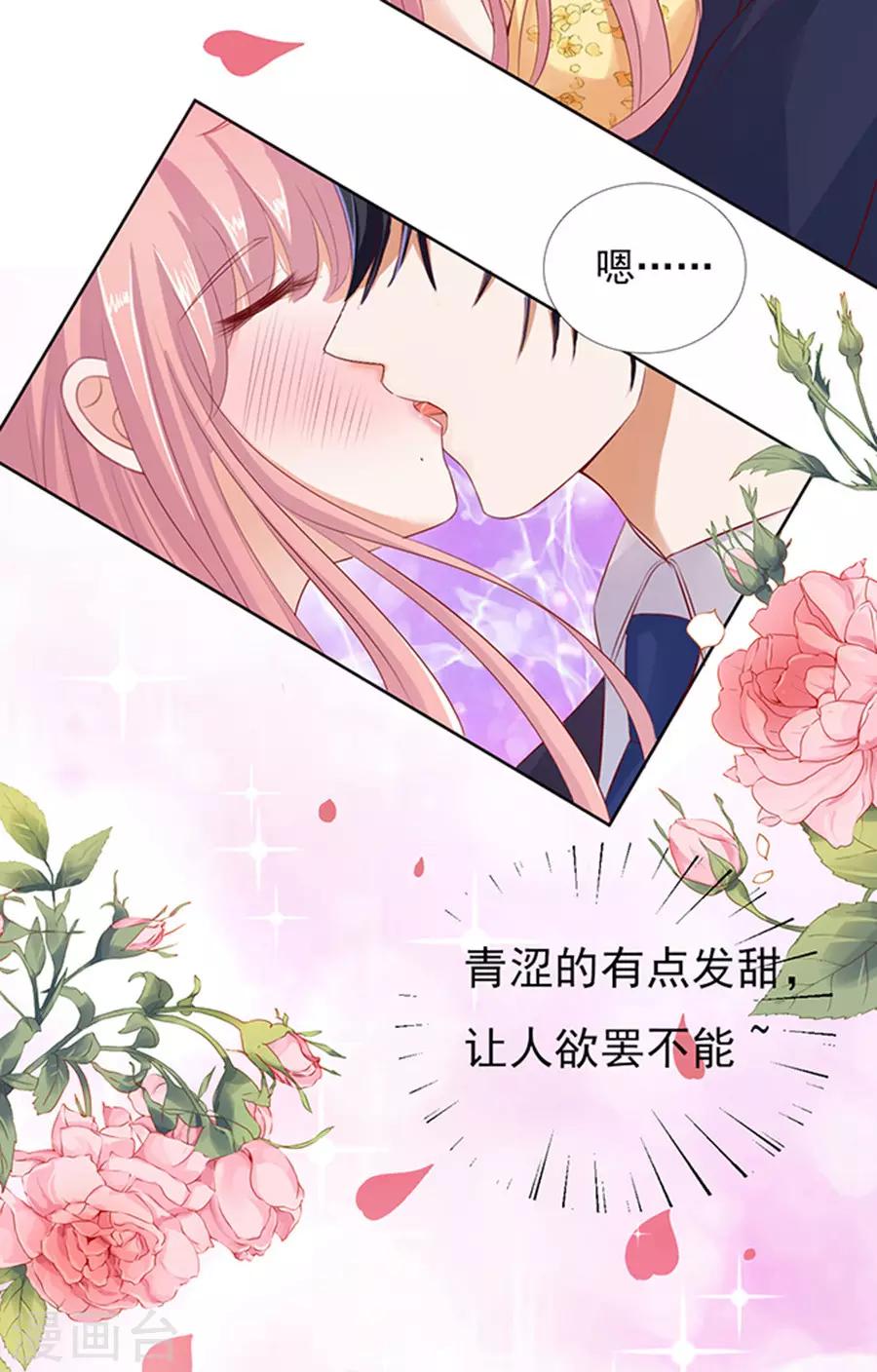 第37话 你也可以跟我睡219