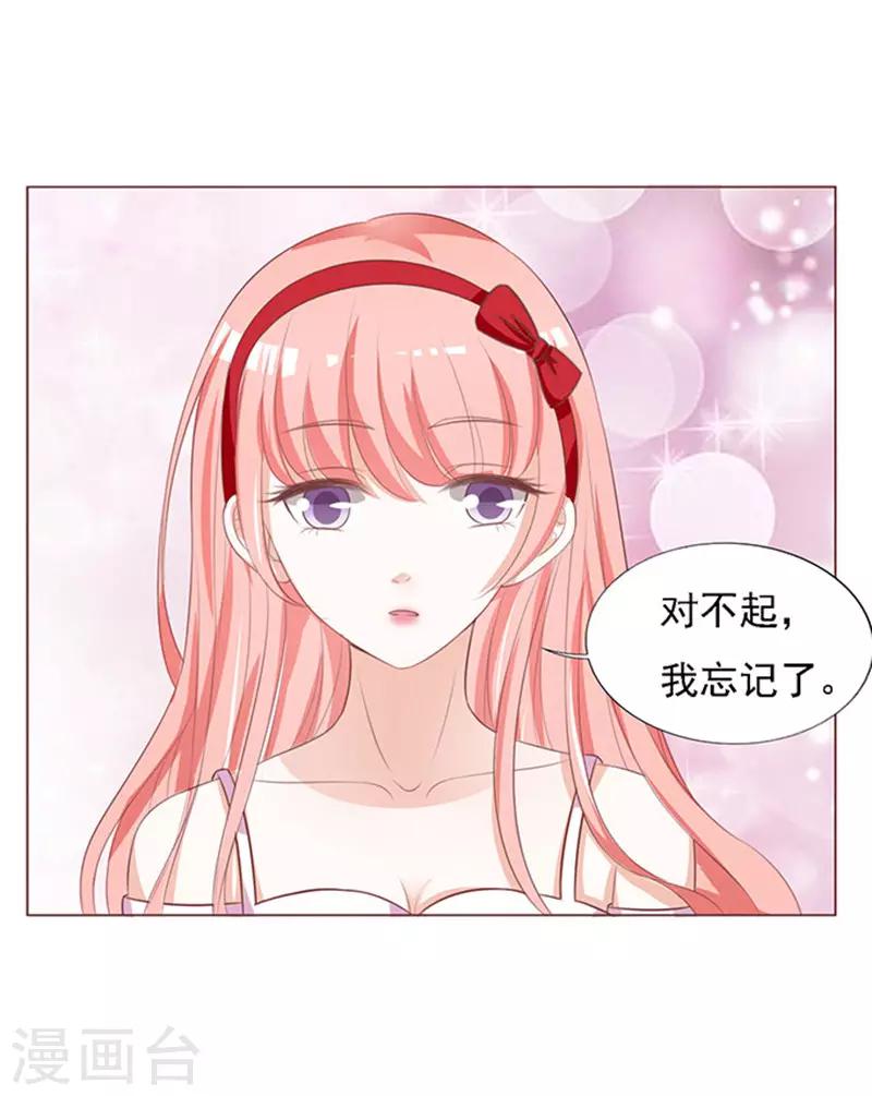 第54话 去给我倒杯水229