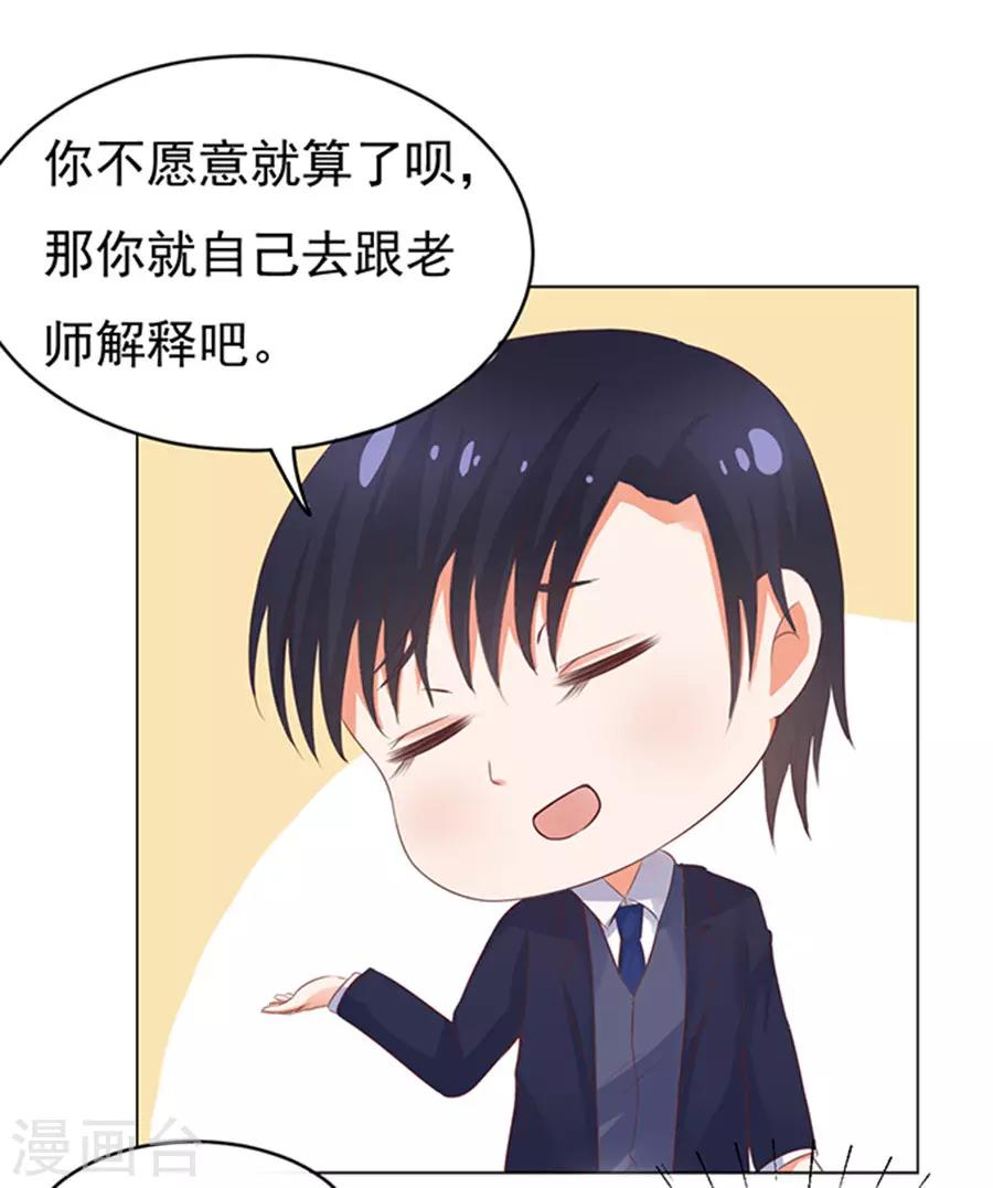 第37话 你也可以跟我睡21