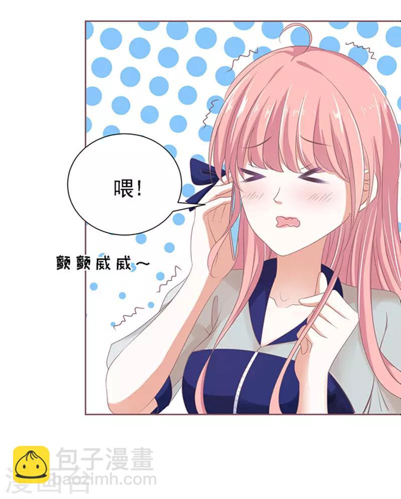第58话 我去哪你就得去哪18