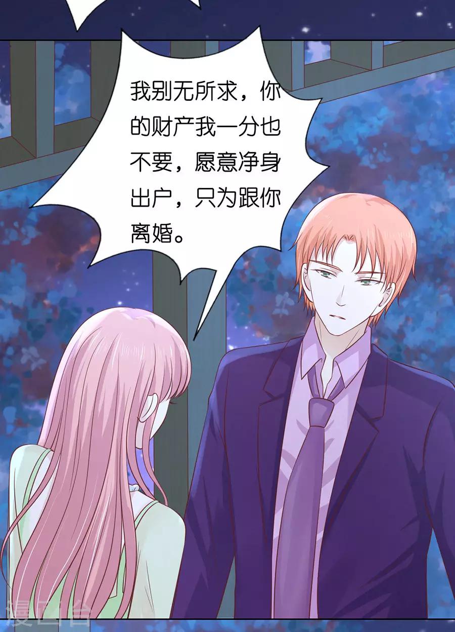 第201话 情妇8