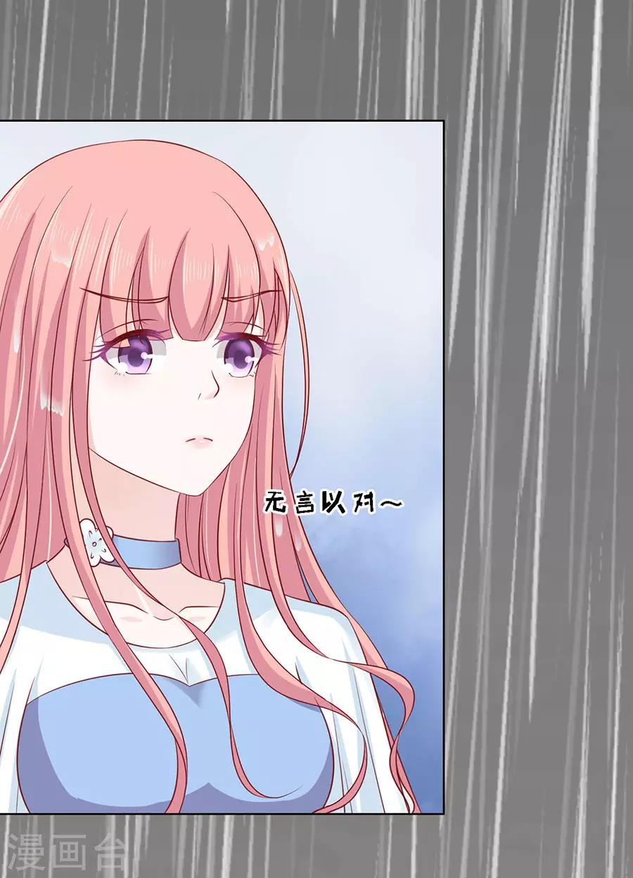 第113话 共度一宿113