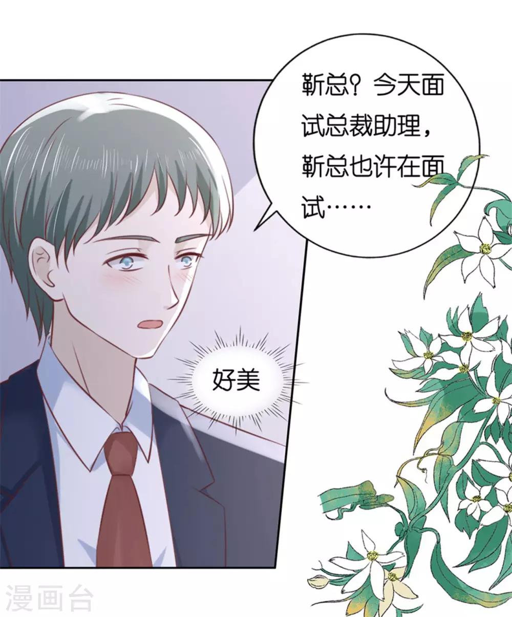 第233话 再次遇见8