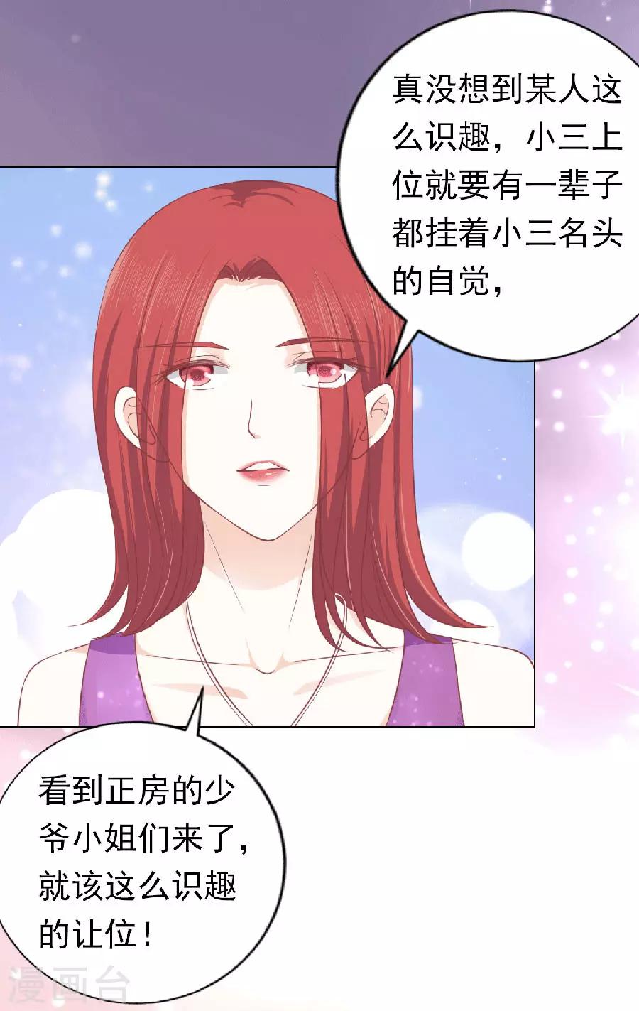 第150话 为分割财产而来221
