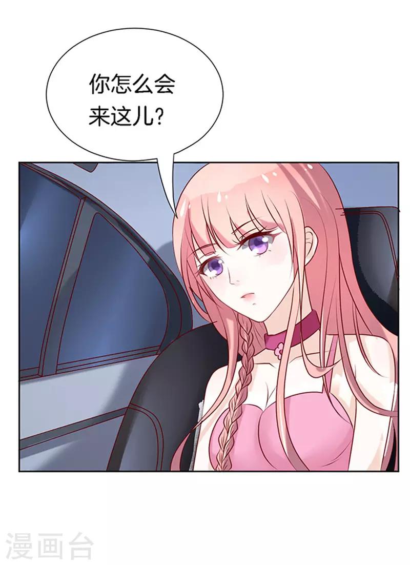 第24话 你就是个陪睡的213