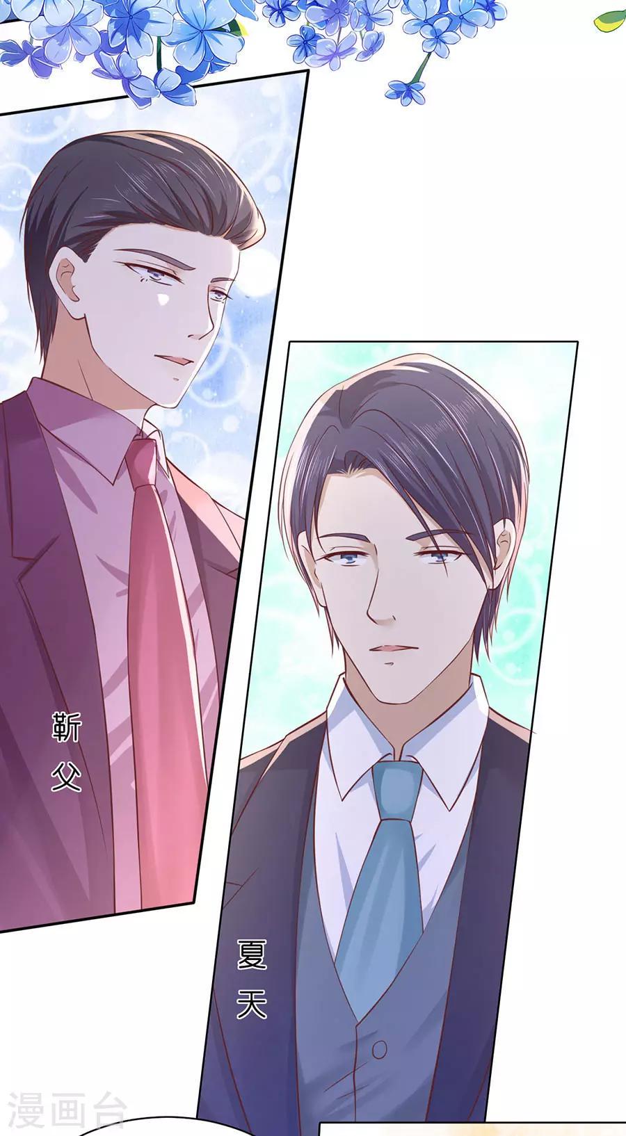 第252话 陈年旧事13