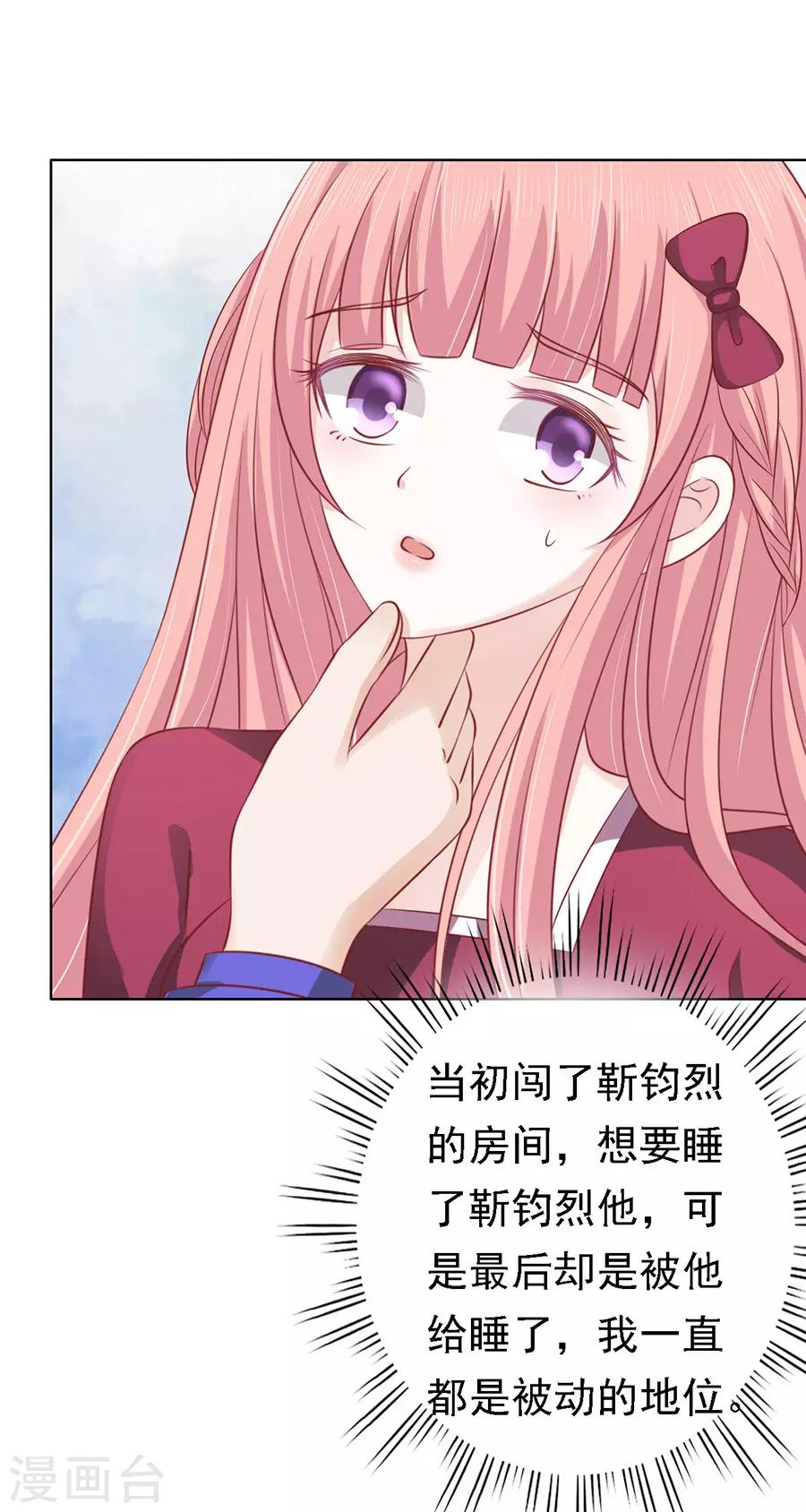 第144话 靳均烈，你就是个魔鬼21