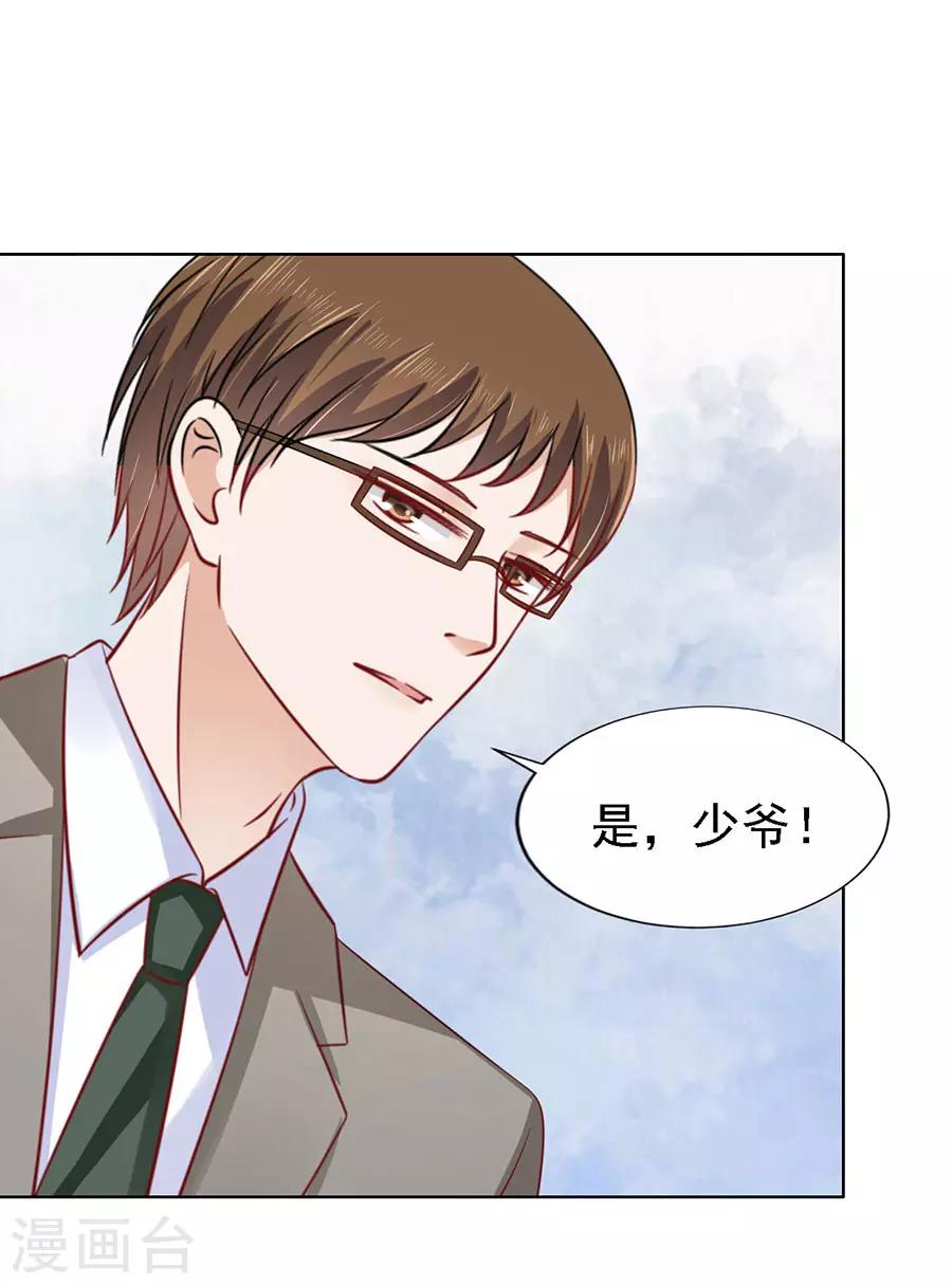 第139话 惊喜还是惊吓？228