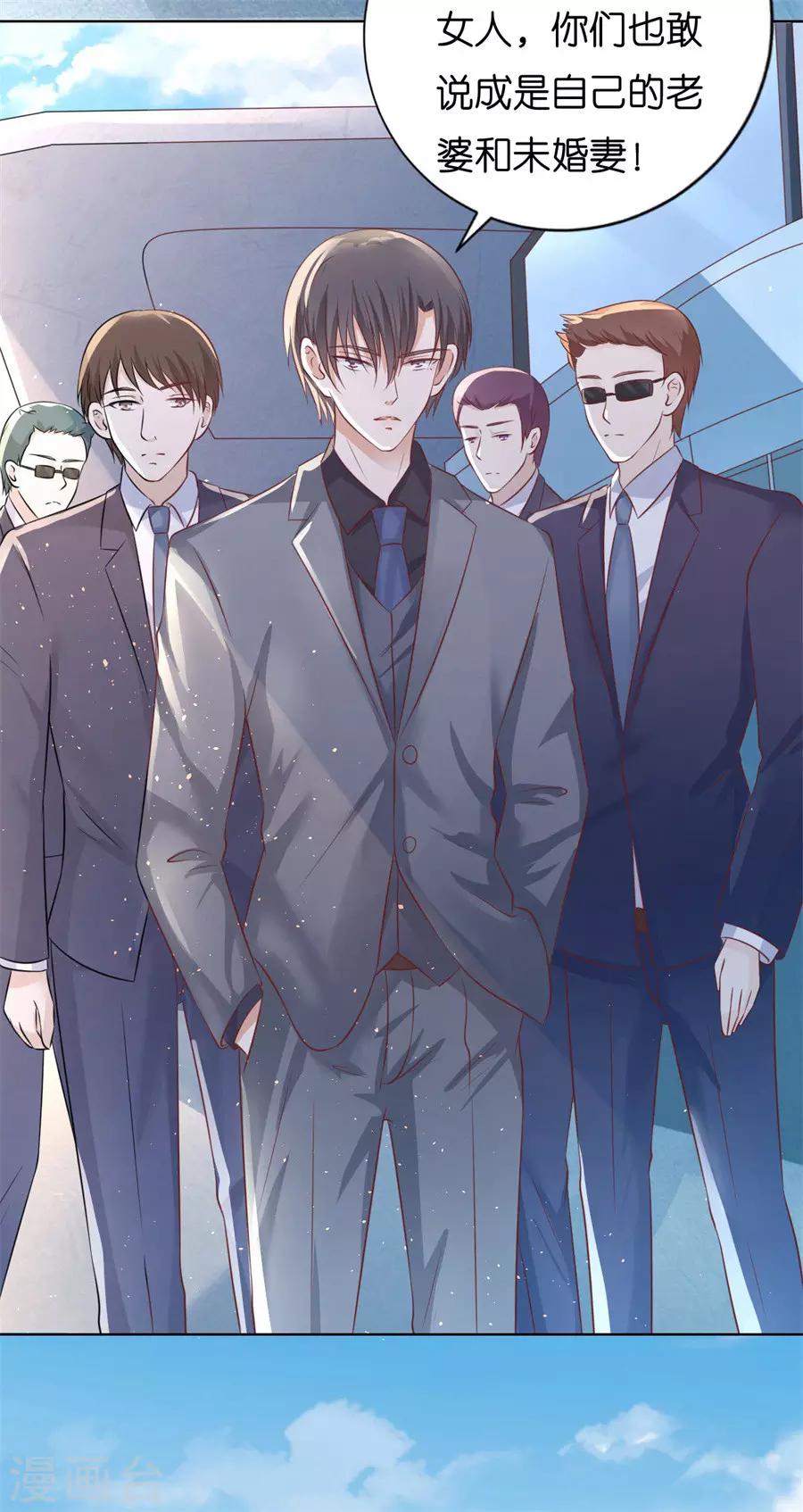 第213话 是谁给你们的胆子5