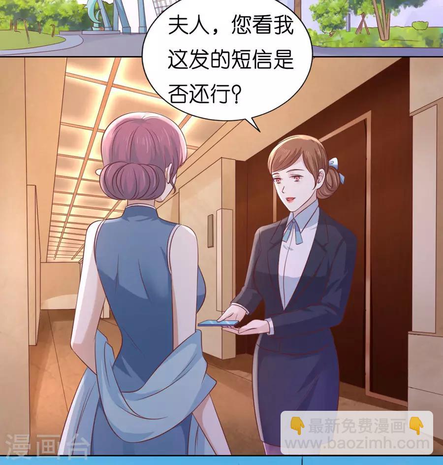第192话 被母亲出卖20