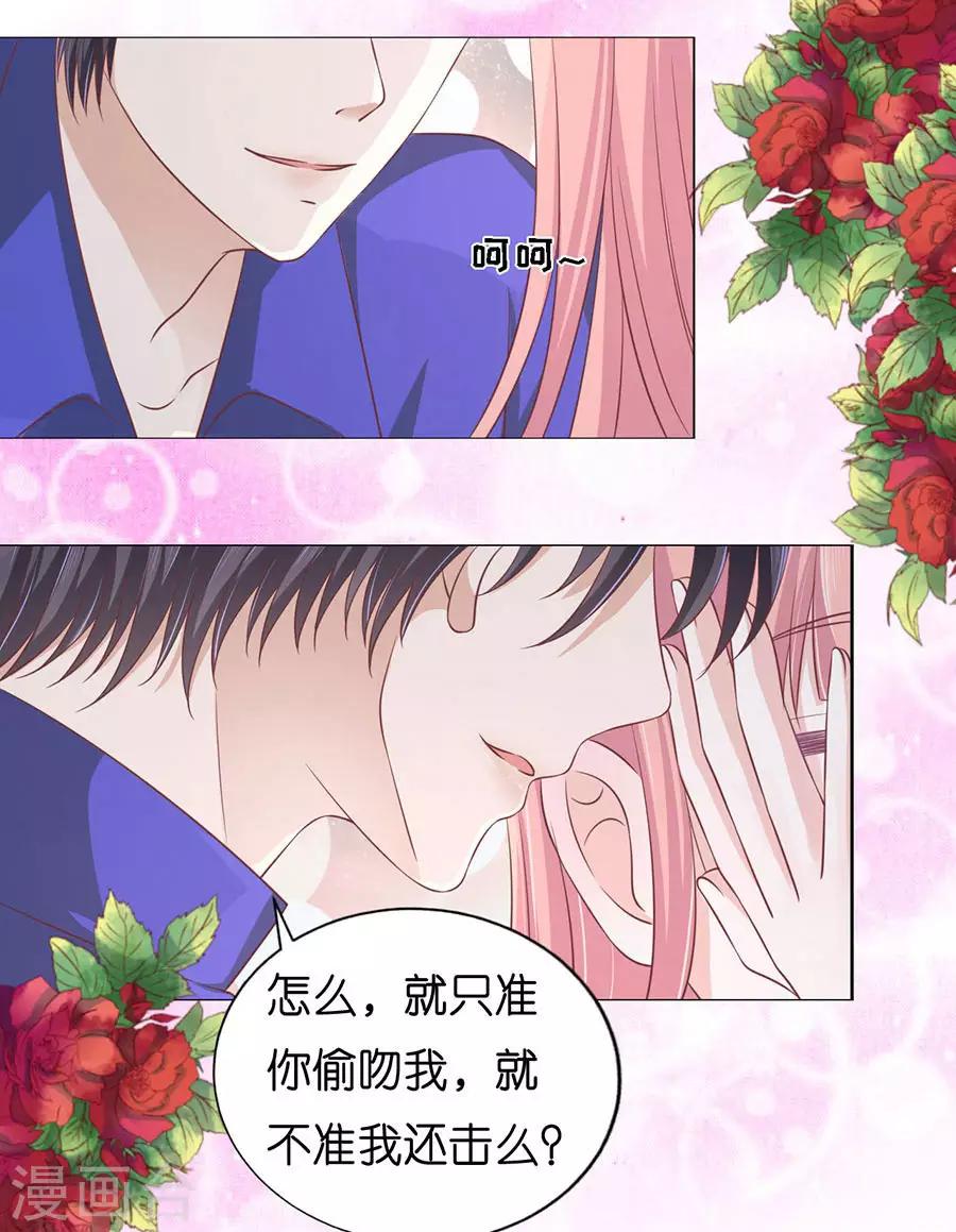 第172话 调戏17