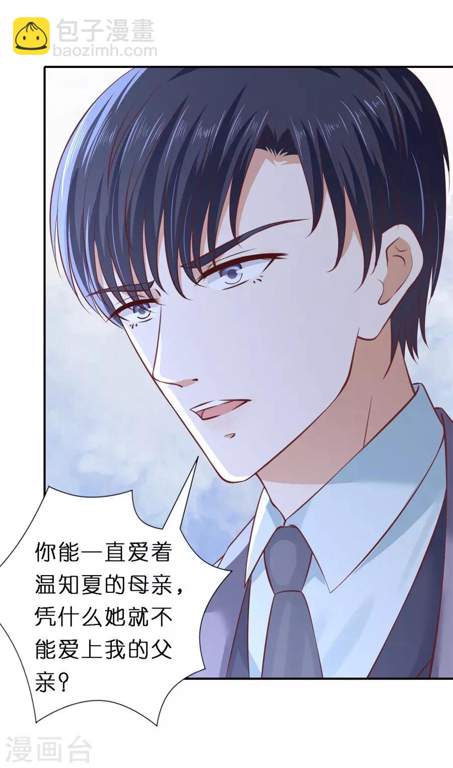 第261话 紧追不舍5