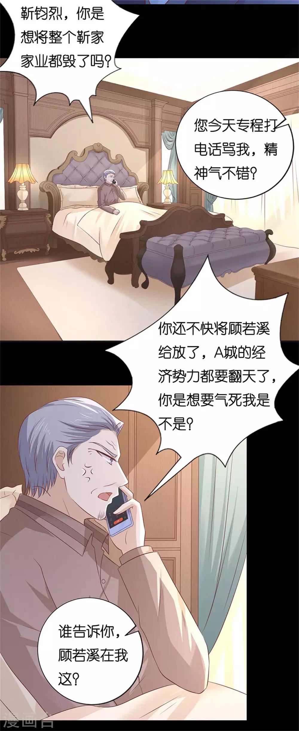 第229话 报复26