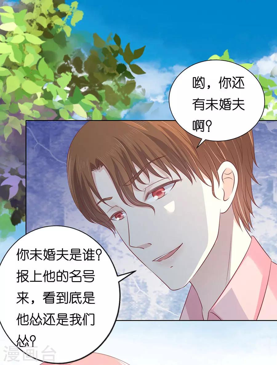 第174话 她的靠山是谁？22