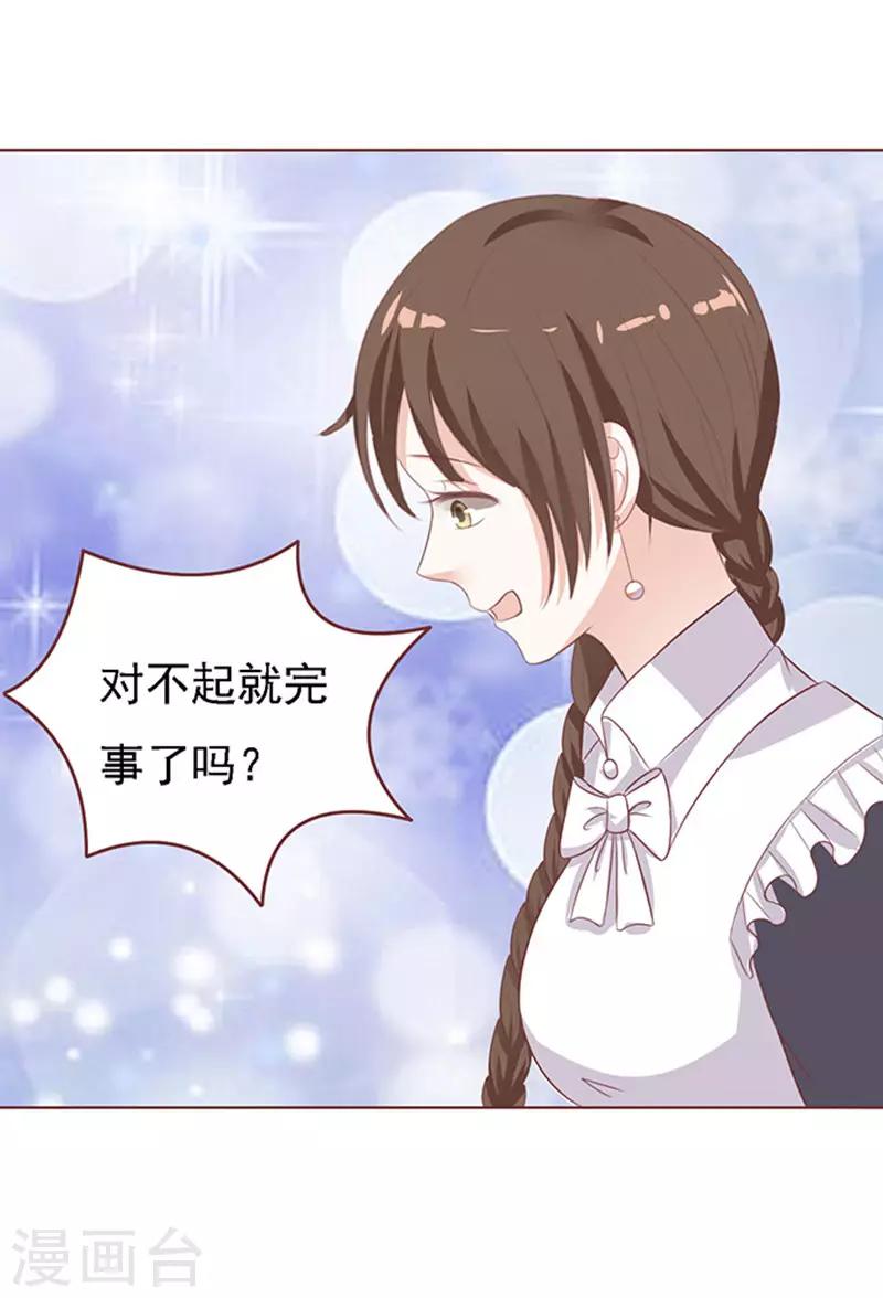 第54话 去给我倒杯水230