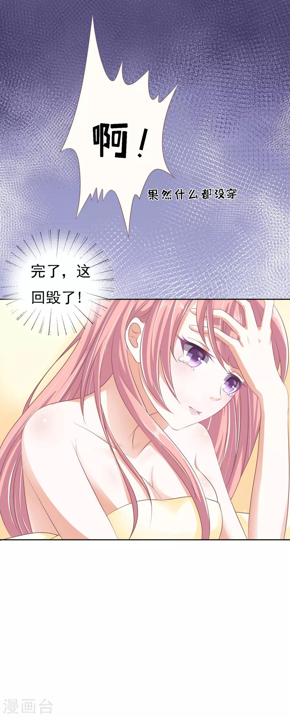 第48话 留下来陪我33