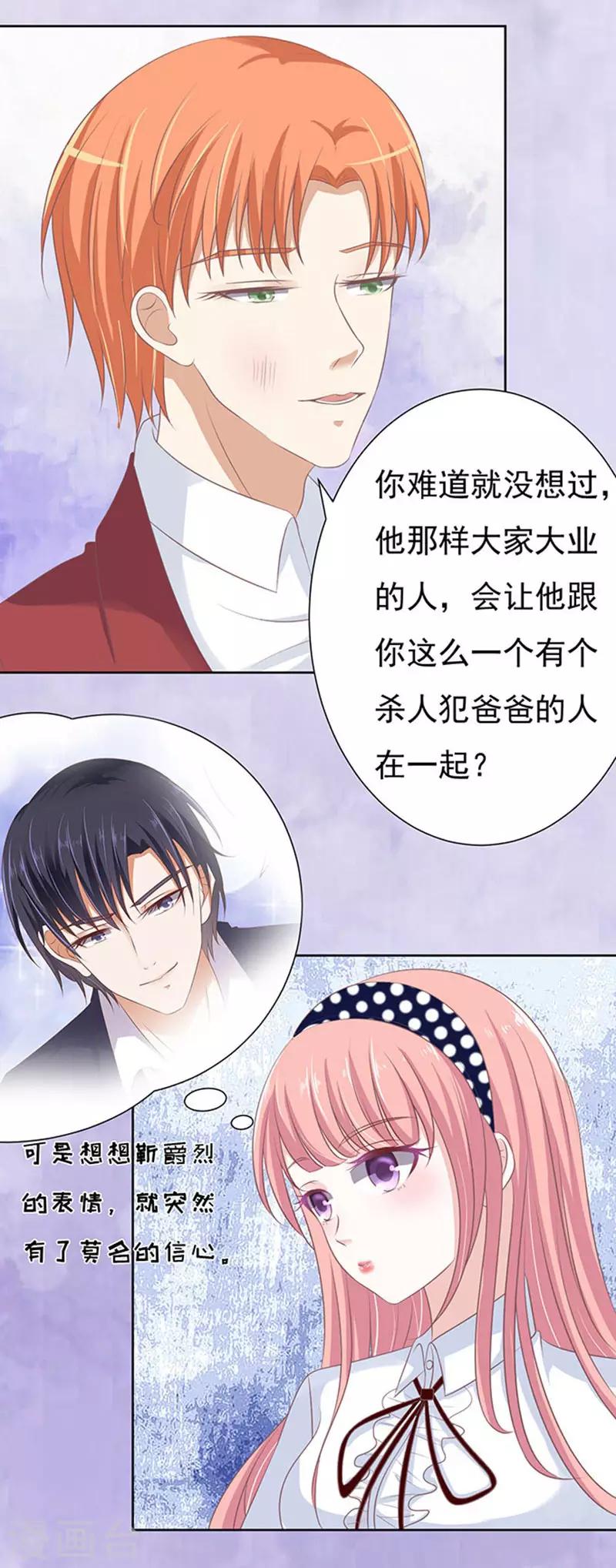 第68话 你永远都只是个小人物122