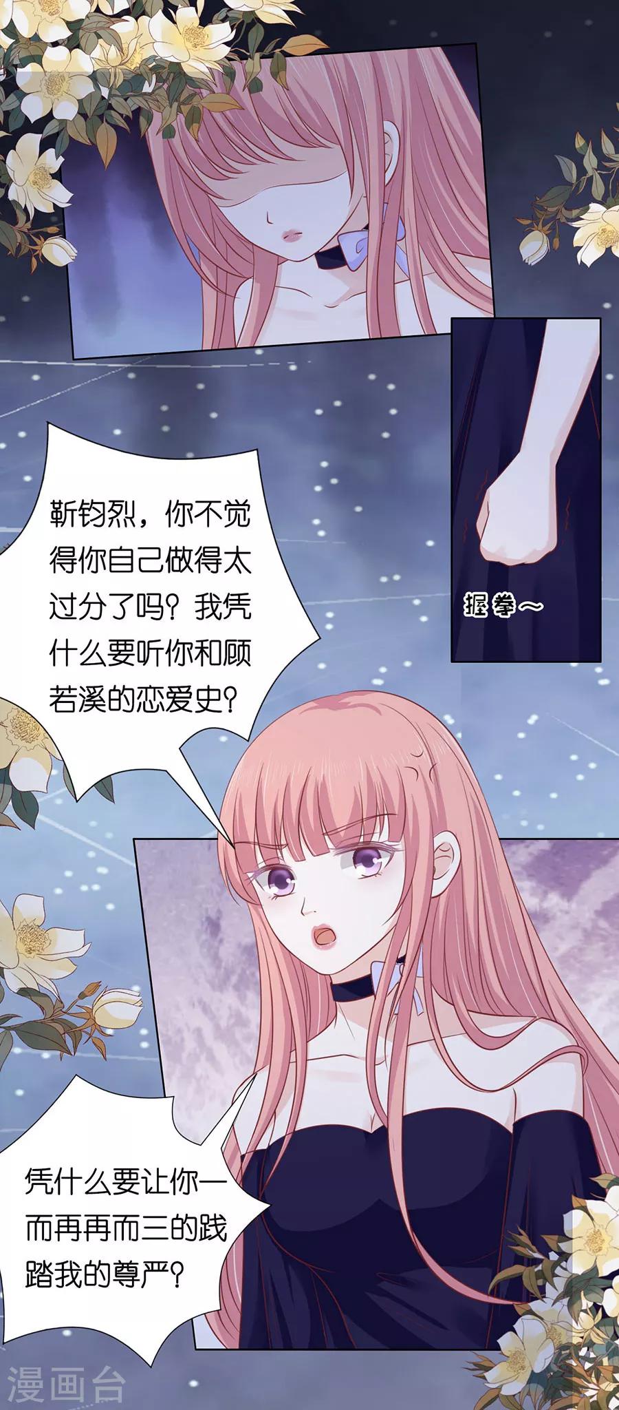 第160话 冰释前嫌15