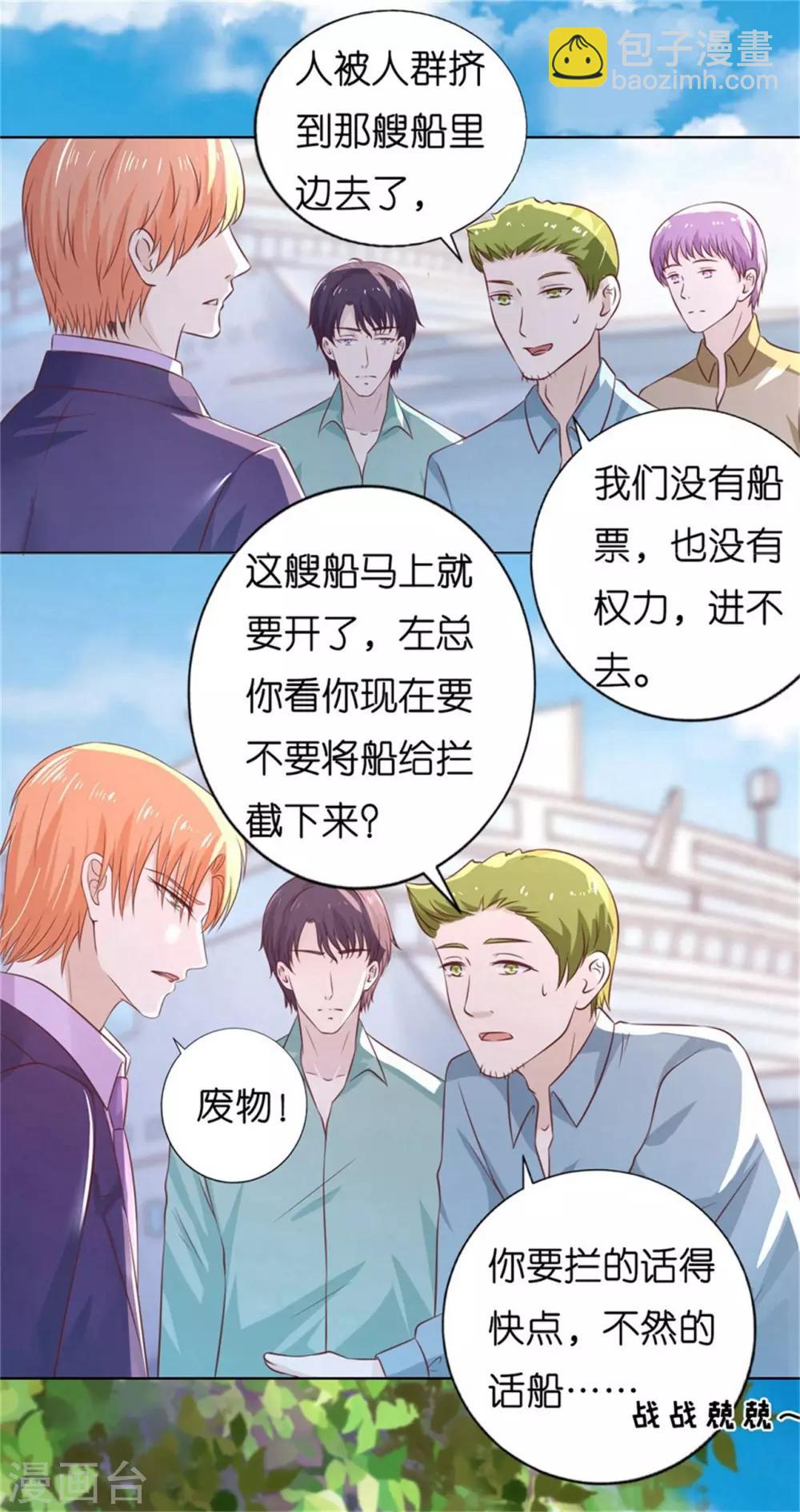 第212话 拦截14