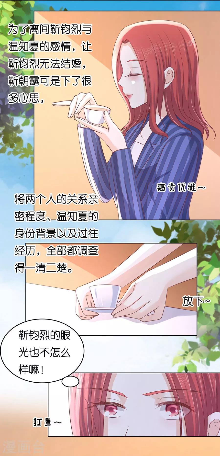 第187话 陪逛校园24