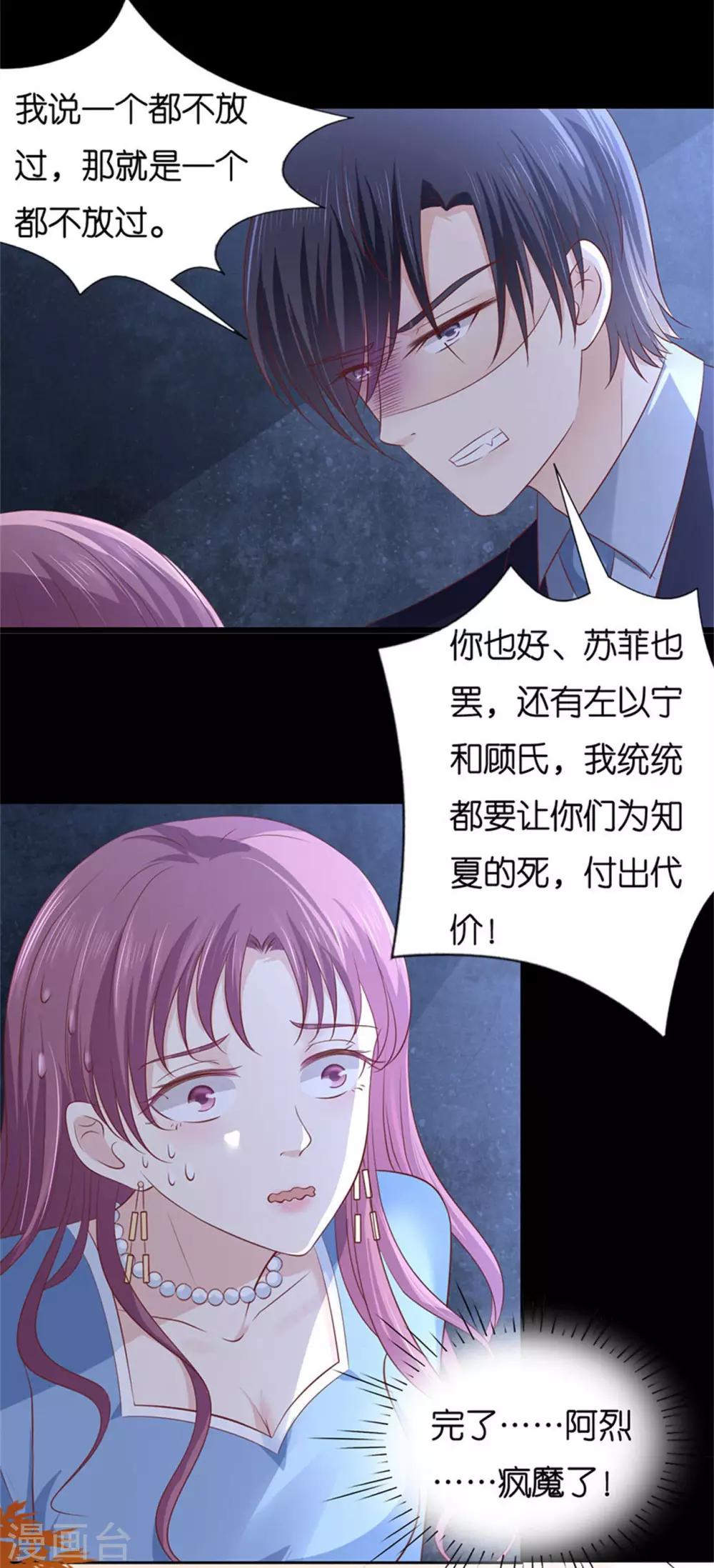 第229话 报复23