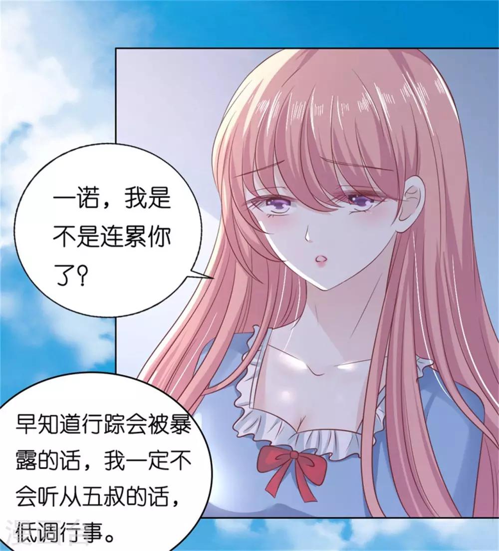 第212话 拦截20