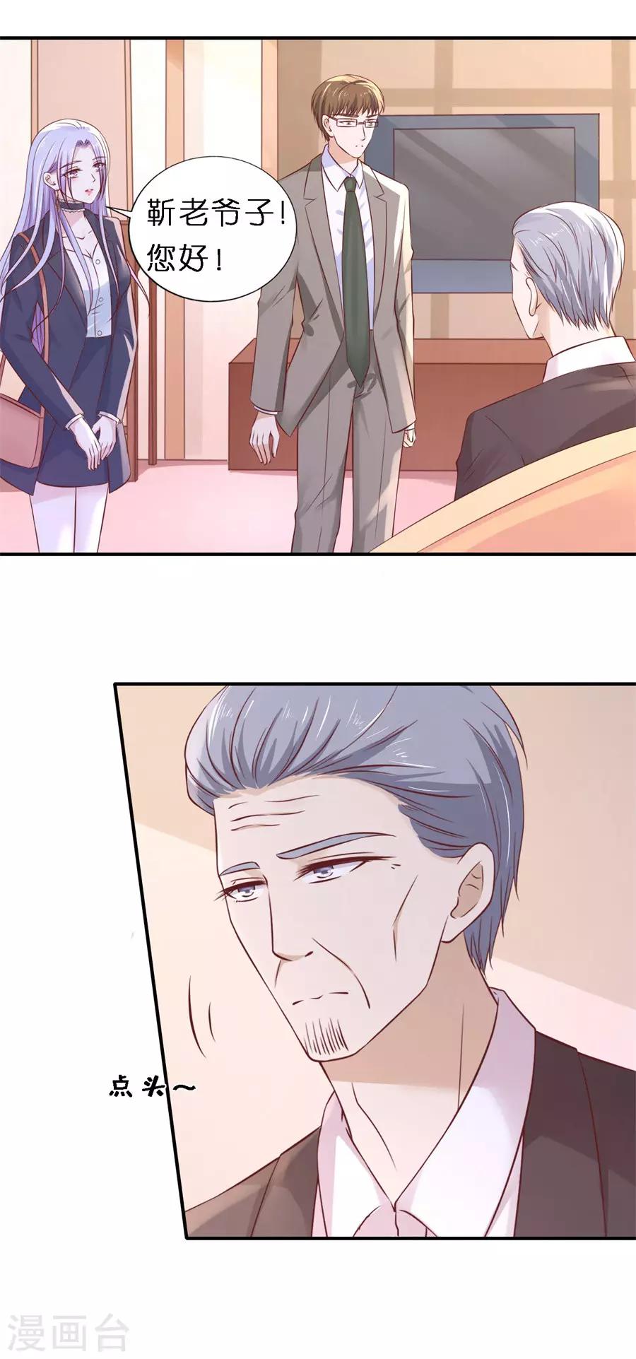 第269话 爱的奇迹1