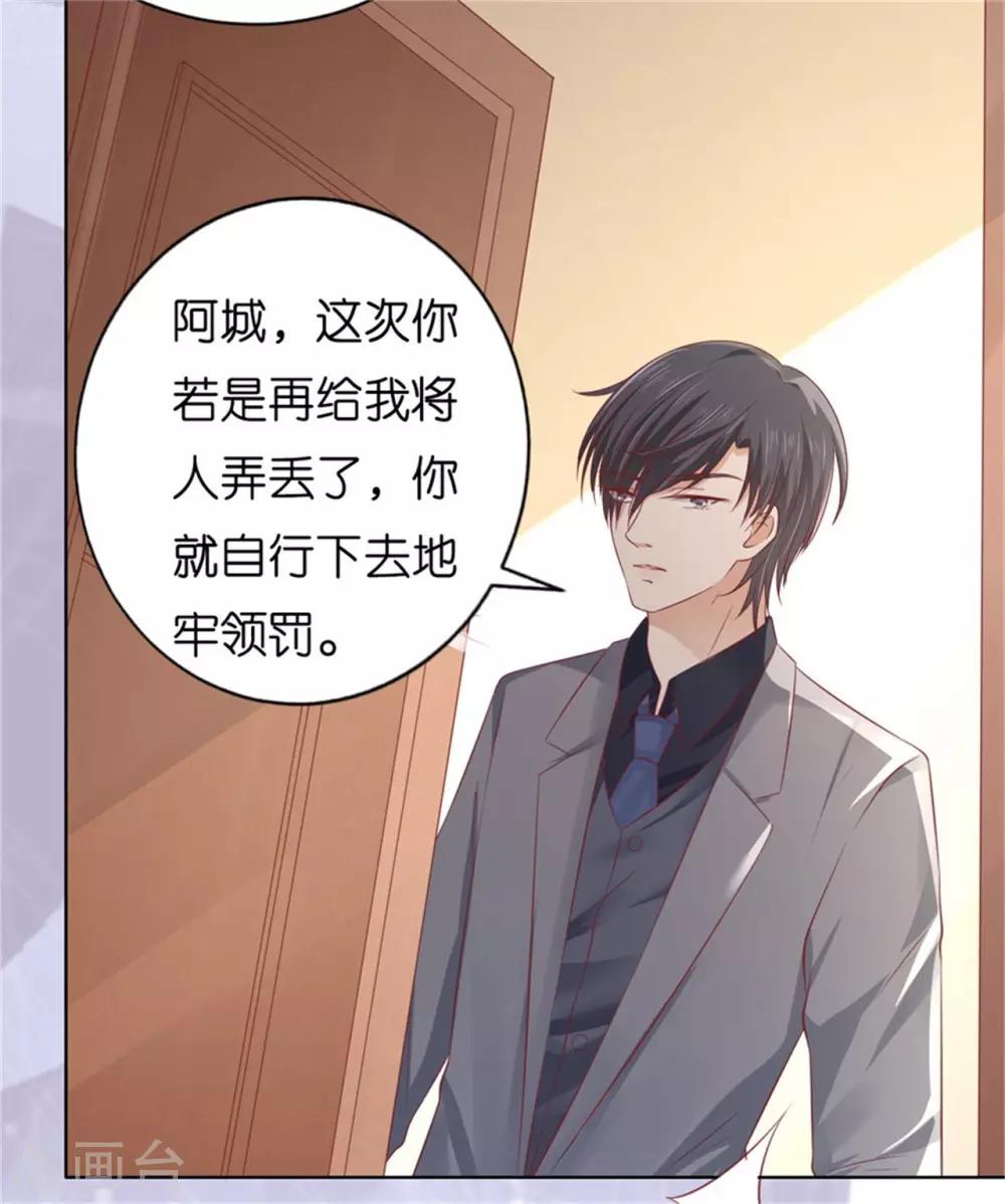 第218话 禁锢11