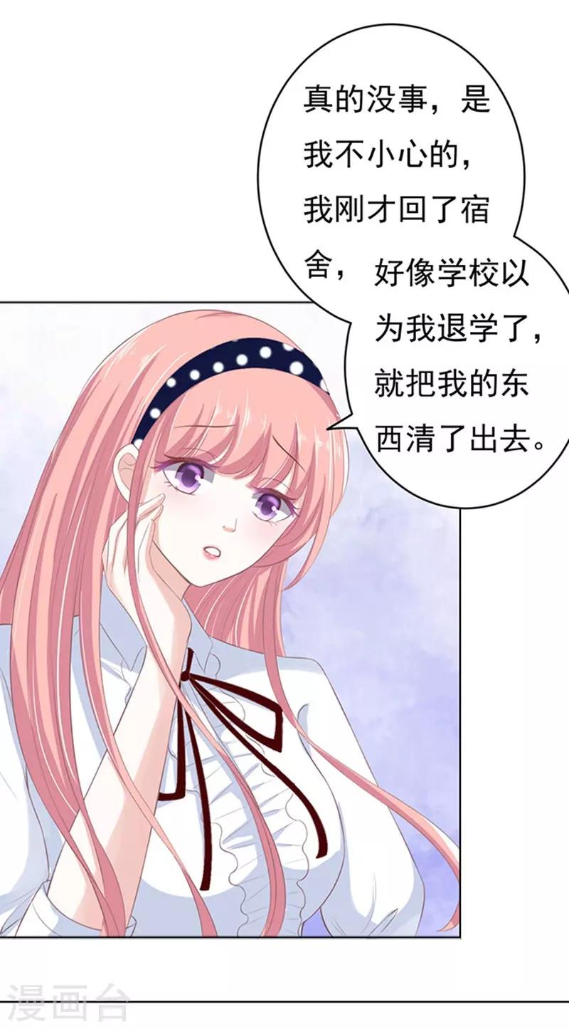 第71话 我养你225
