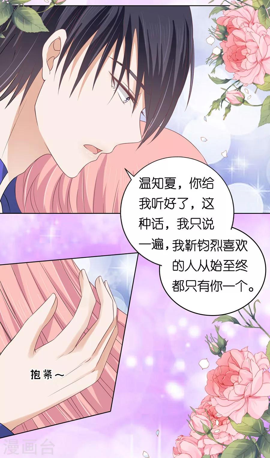 第160话 冰释前嫌26