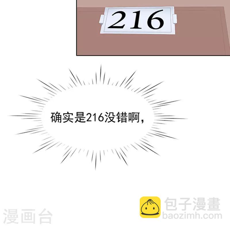 第70话 我养你117