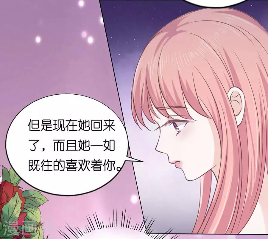 第161话 温知夏嫁给我17