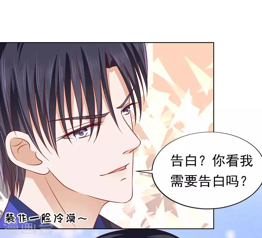 第139话 惊喜还是惊吓？216
